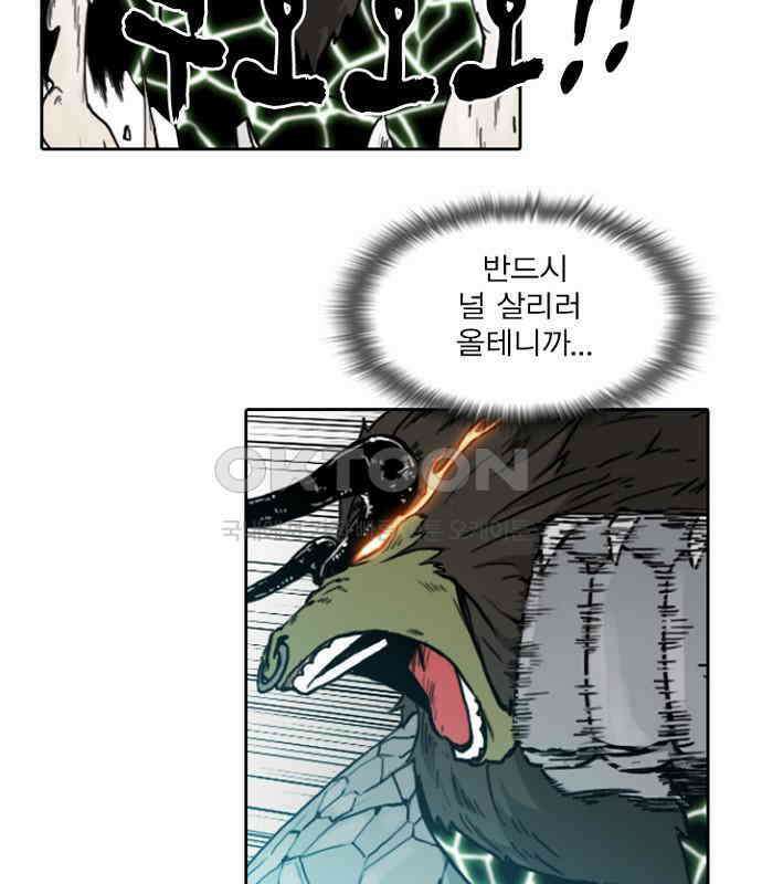 그녀는 무사다 2부 69화 29
