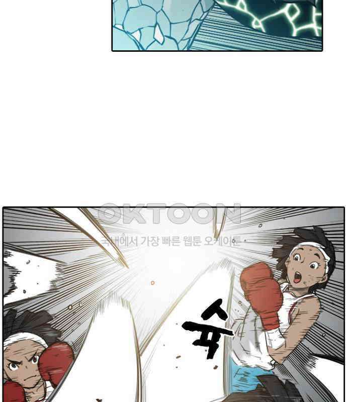 그녀는 무사다 2부 69화 30
