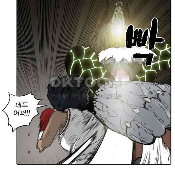 그녀는 무사다 2부 69화 32