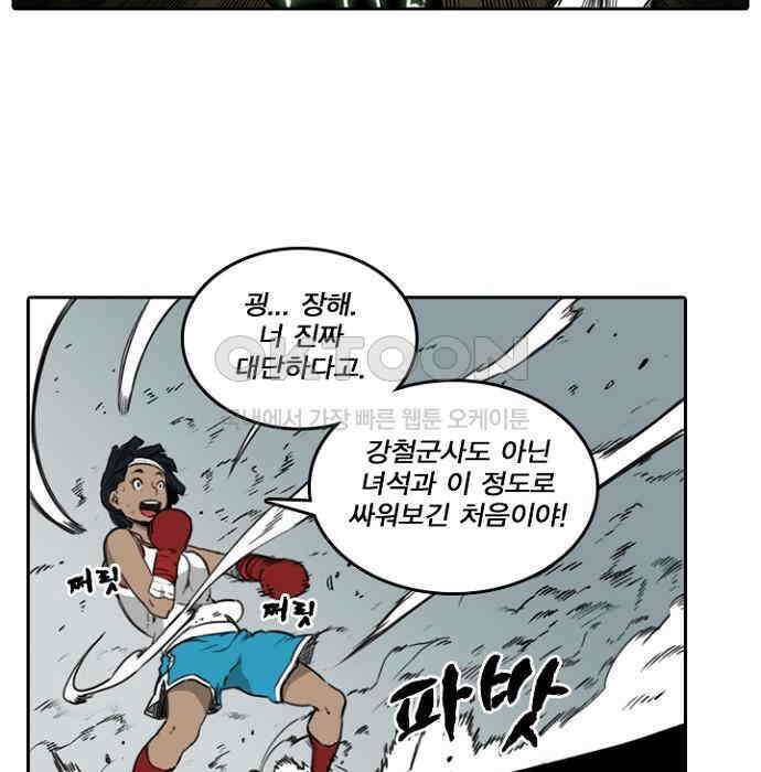 그녀는 무사다 2부 69화 35