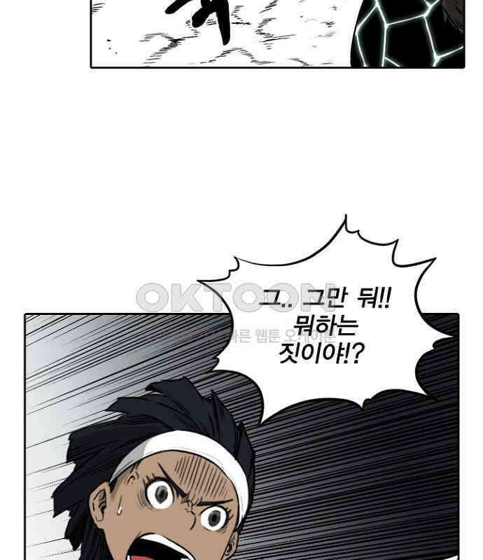 그녀는 무사다 2부 69화 37