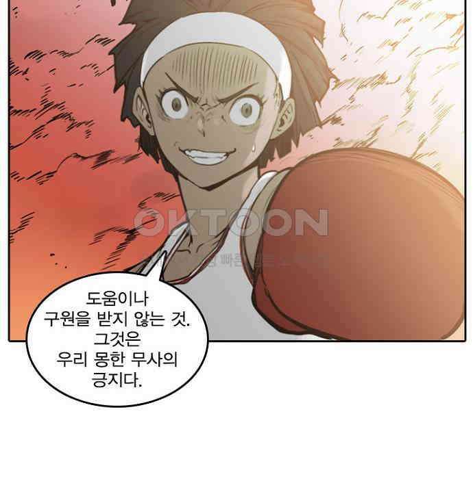 그녀는 무사다 2부 69화 40