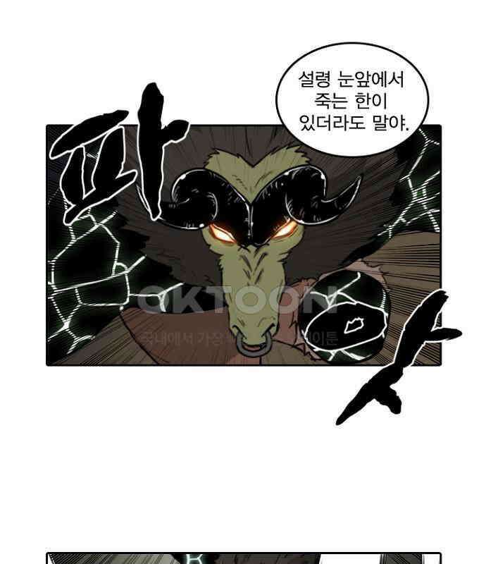 그녀는 무사다 2부 69화 41