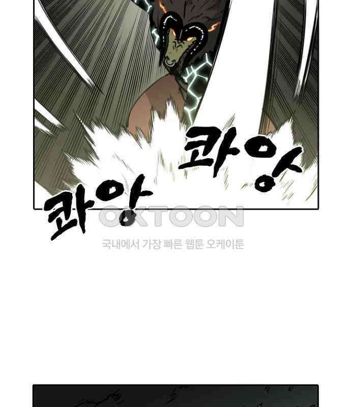 그녀는 무사다 2부 69화 42