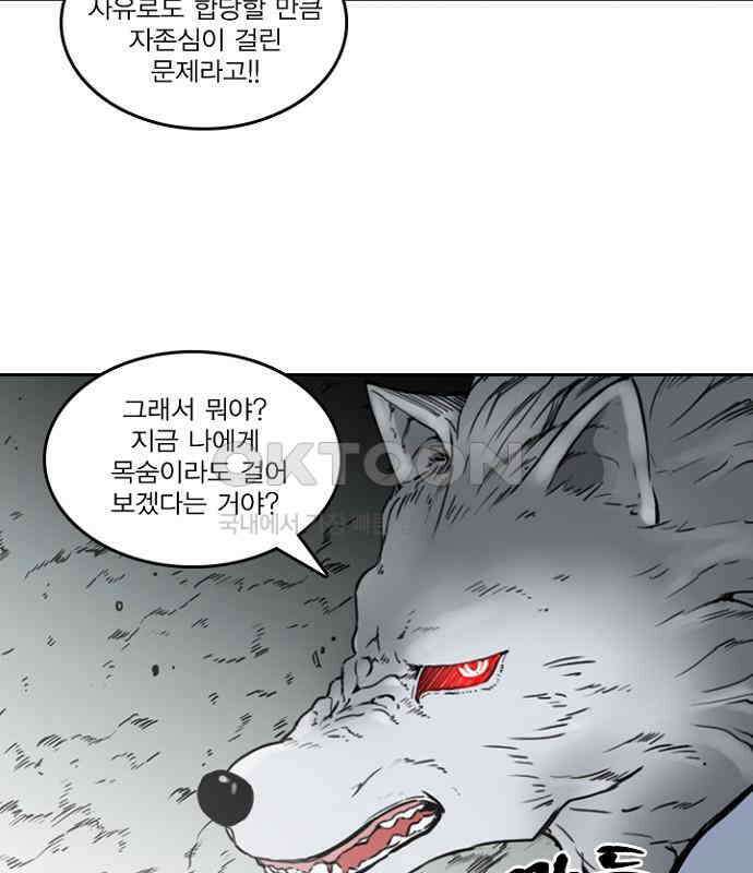 그녀는 무사다 2부 69화 45