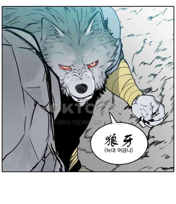 그녀는 무사다 2부 69화 50