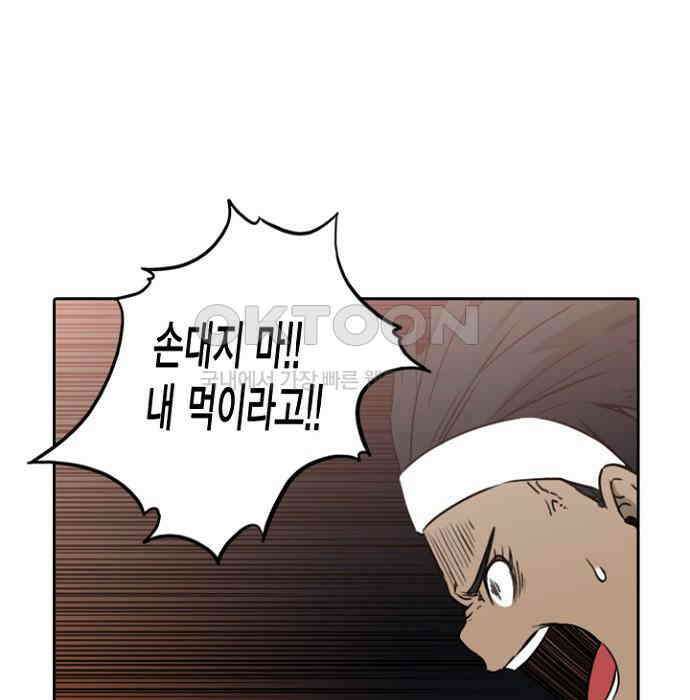 그녀는 무사다 2부 69화 51