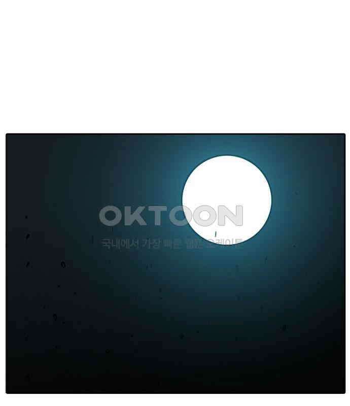 그녀는 무사다 2부 69화 53