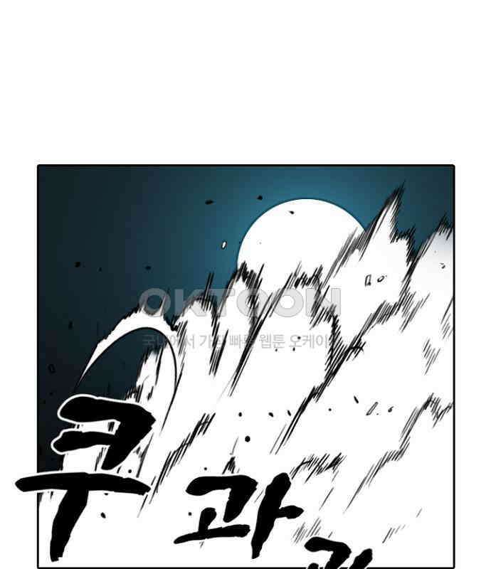 그녀는 무사다 2부 69화 54