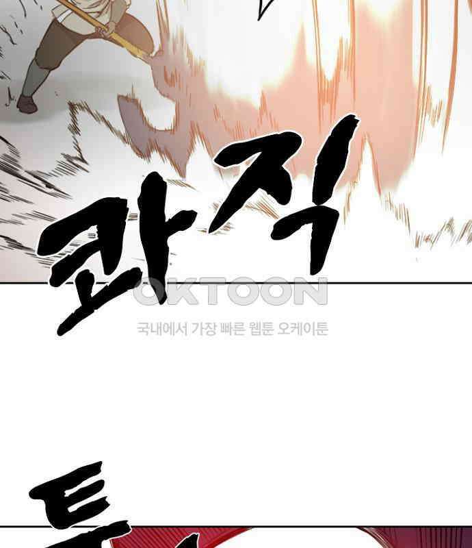 그녀는 무사다 2부 69화 57