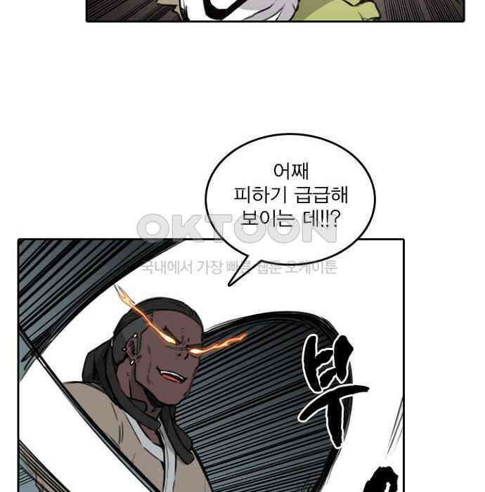 그녀는 무사다 2부 69화 60