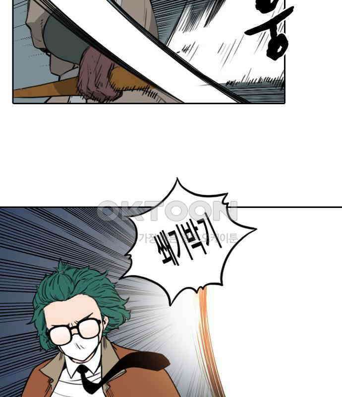 그녀는 무사다 2부 69화 61