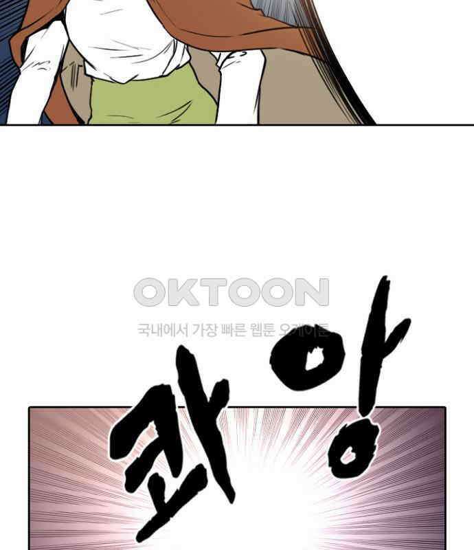 그녀는 무사다 2부 69화 62