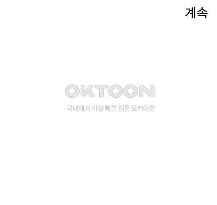 그녀는 무사다 2부 69화 66