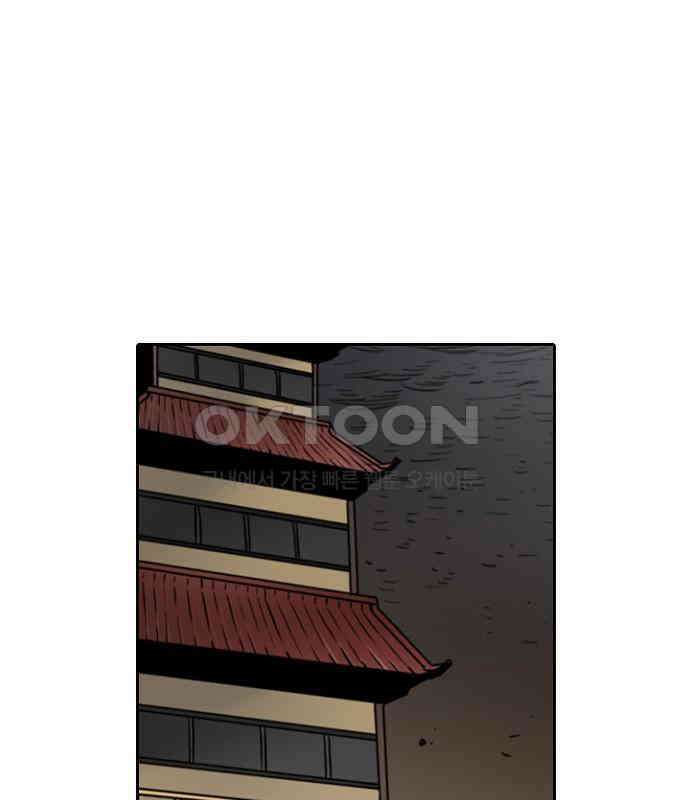 그녀는 무사다 2부 79화 1