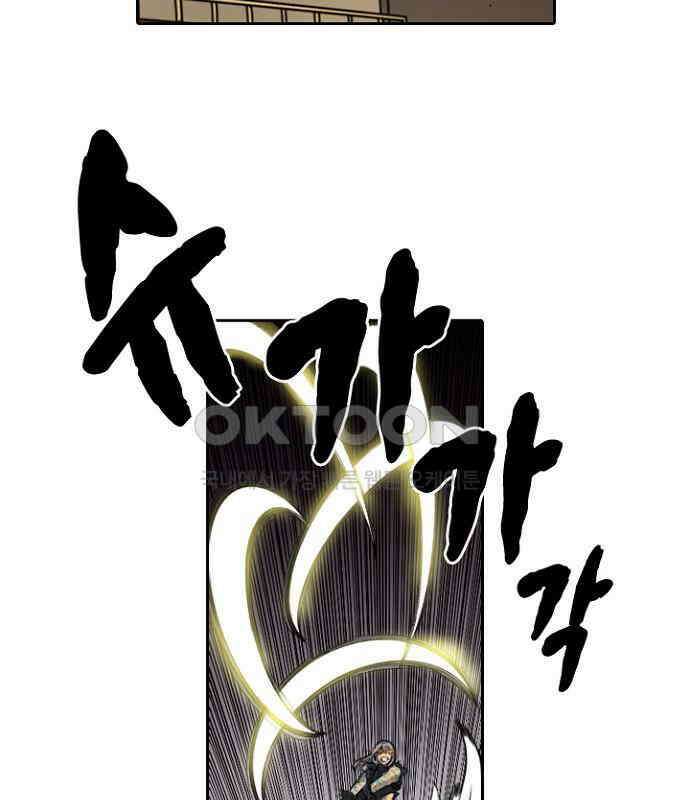 그녀는 무사다 2부 79화 2