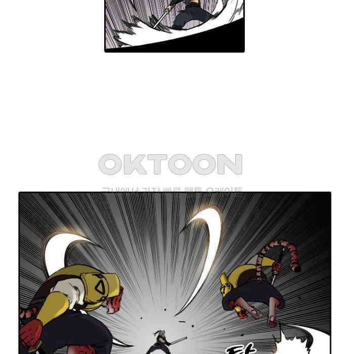 그녀는 무사다 2부 79화 3
