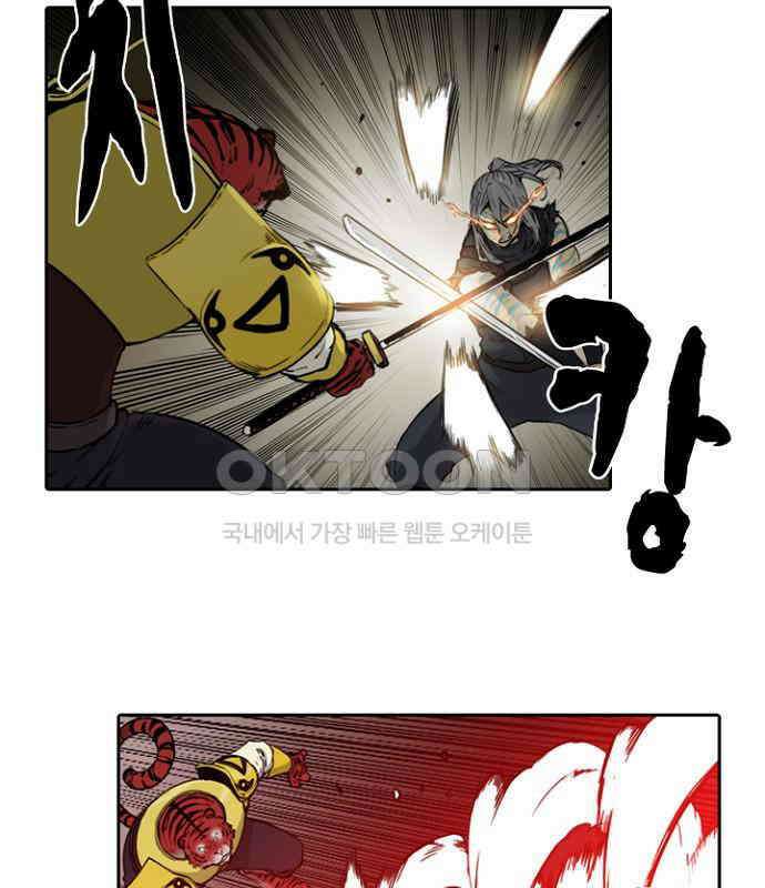 그녀는 무사다 2부 79화 5