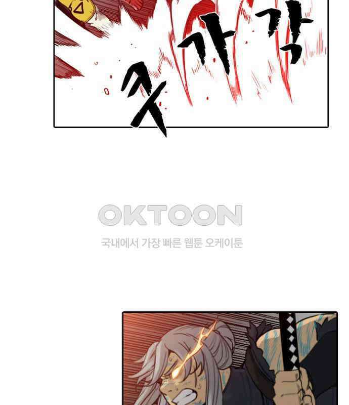 그녀는 무사다 2부 79화 6