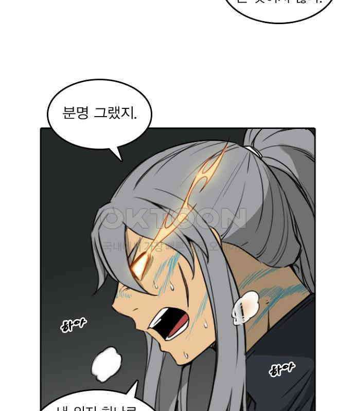 그녀는 무사다 2부 79화 14