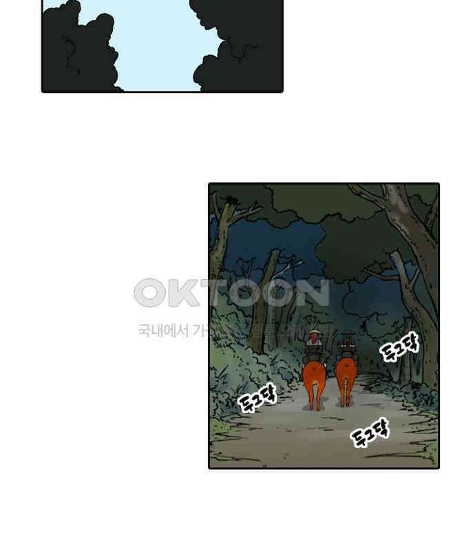 그녀는 무사다 2부 89화 2