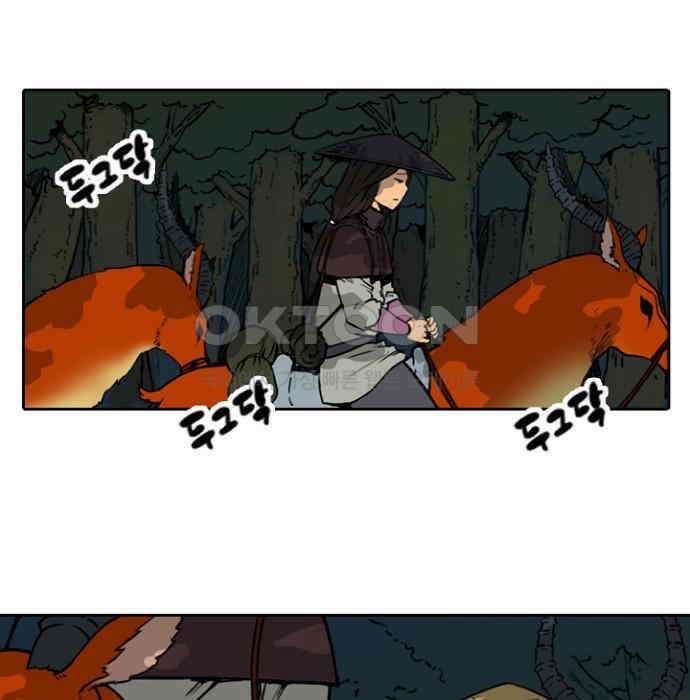 그녀는 무사다 2부 89화 3