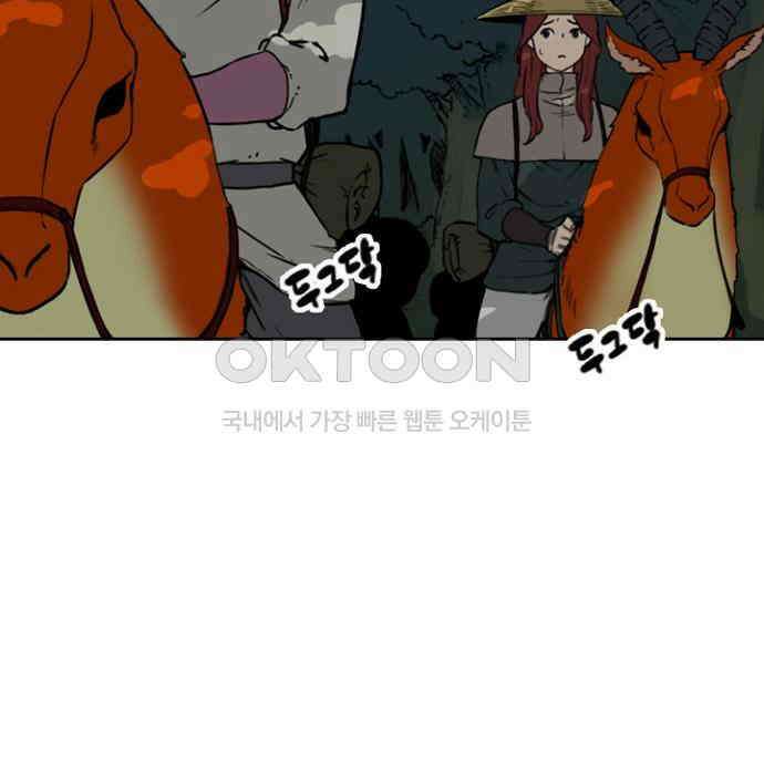 그녀는 무사다 2부 89화 4