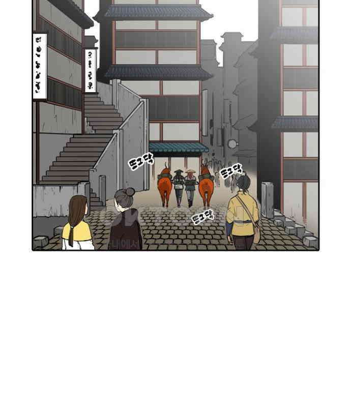 그녀는 무사다 2부 89화 6