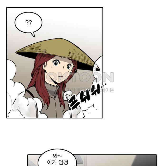그녀는 무사다 2부 89화 7