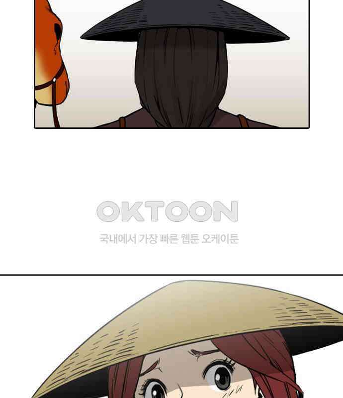 그녀는 무사다 2부 89화 10