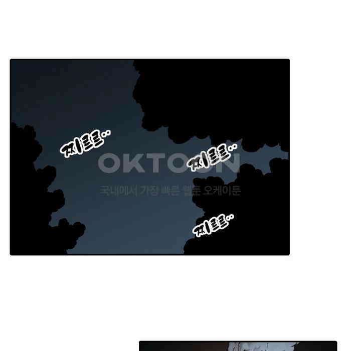 그녀는 무사다 2부 89화 12