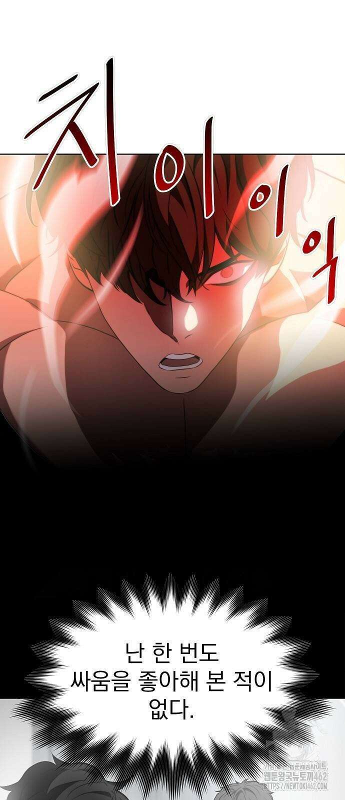 격투병동 19화 4