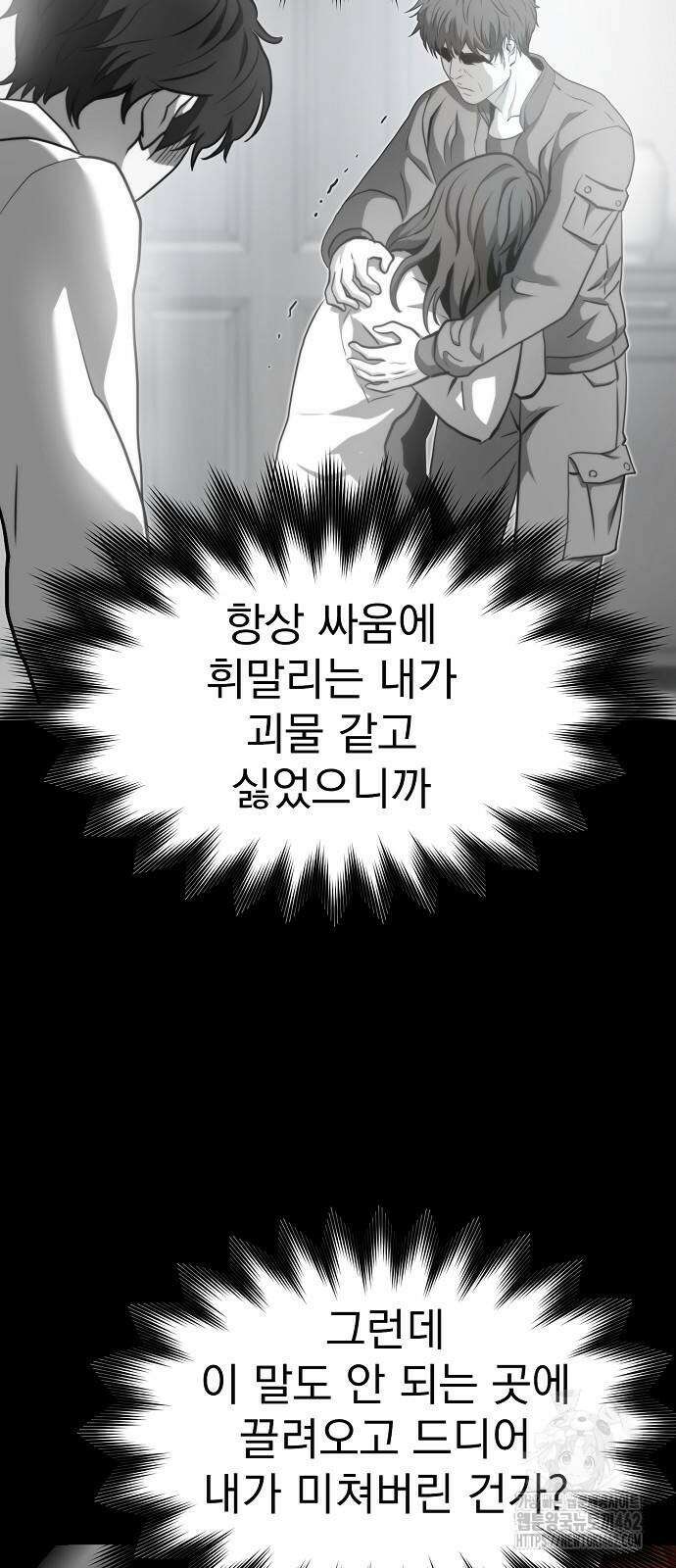 격투병동 19화 5