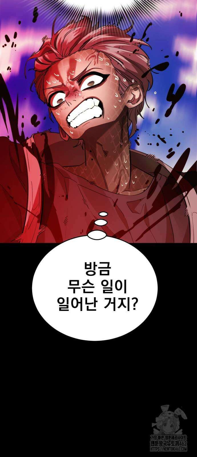 염라강림 53화 3
