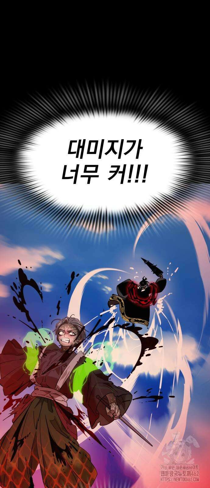 염라강림 53화 4
