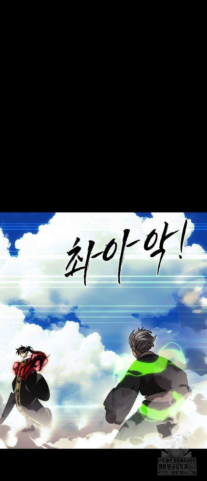 염라강림 53화 7