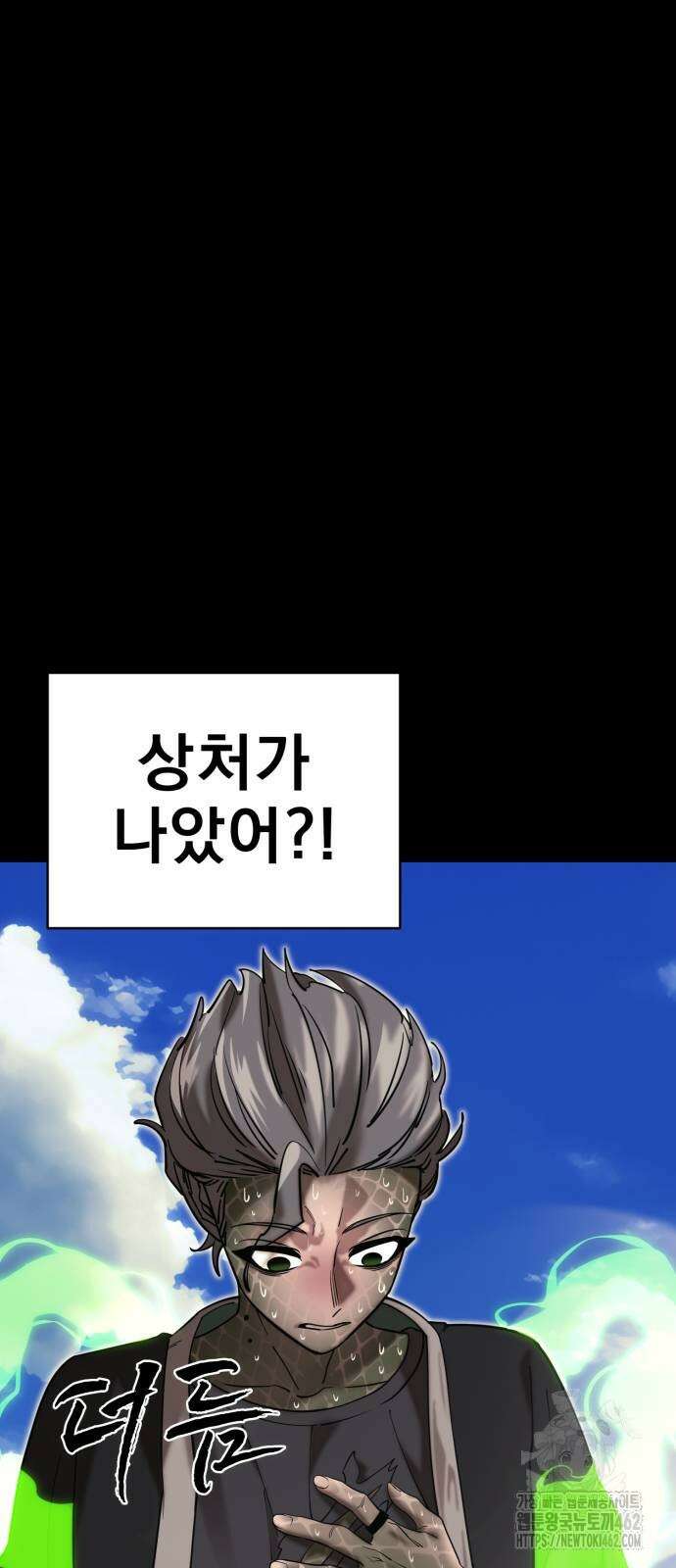 염라강림 53화 8