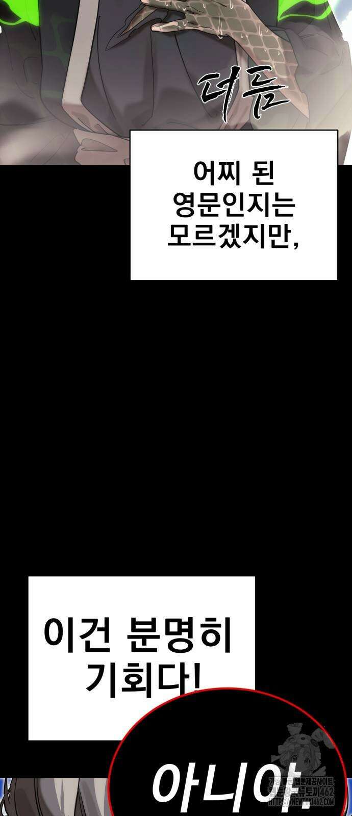 염라강림 53화 9