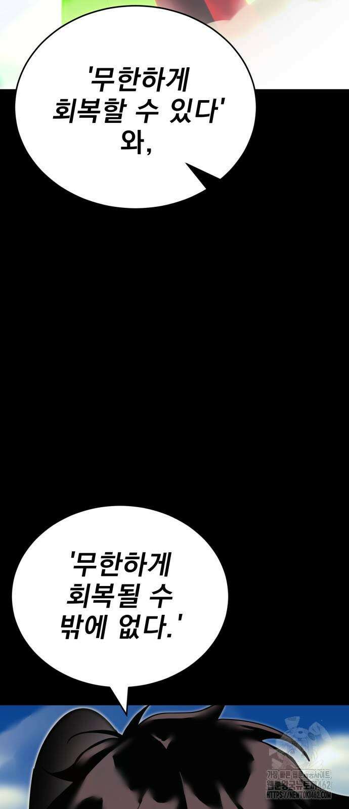 염라강림 53화 13
