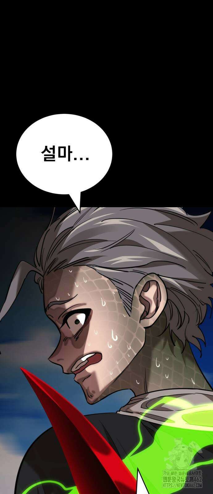 염라강림 53화 15