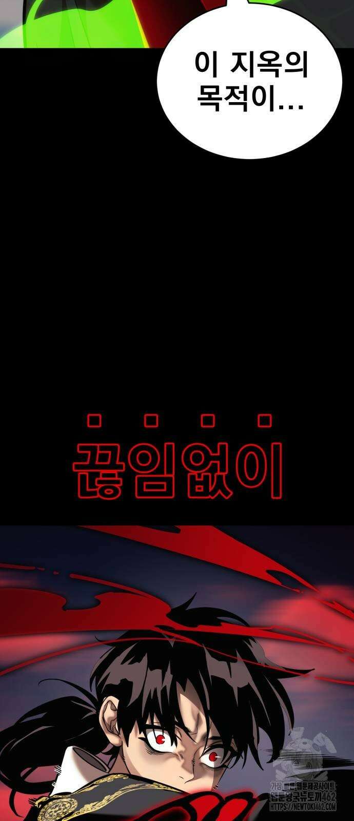 염라강림 53화 16