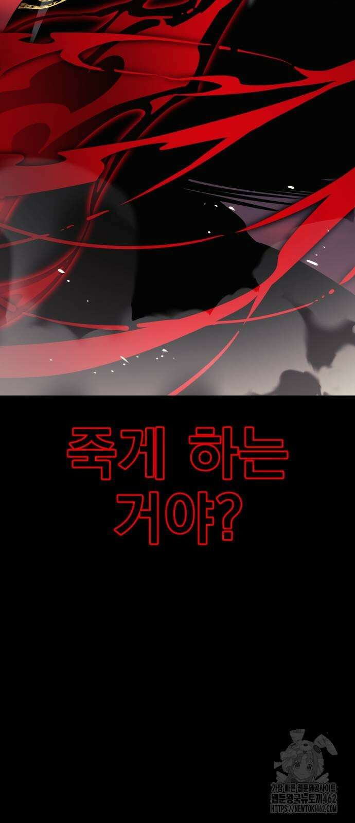 염라강림 53화 17