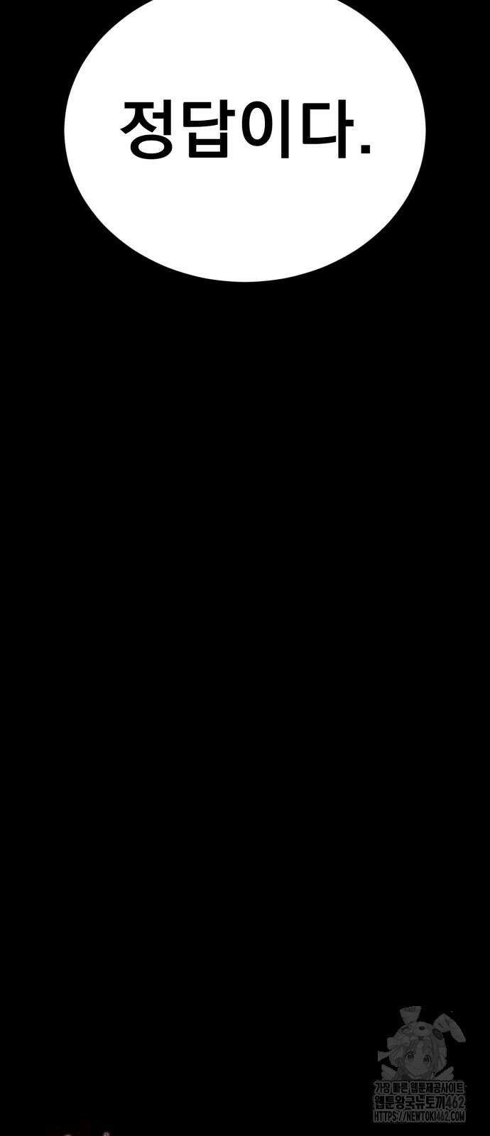 염라강림 53화 20