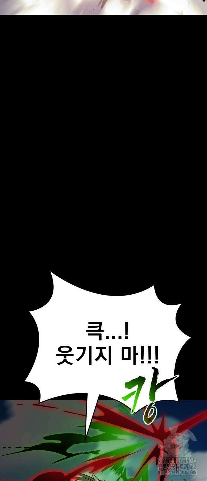 염라강림 53화 23