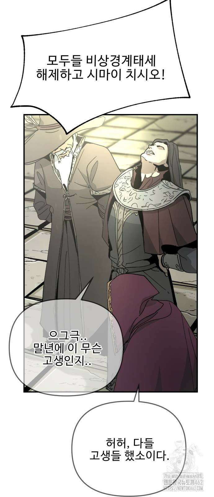 성검전설 60화 3