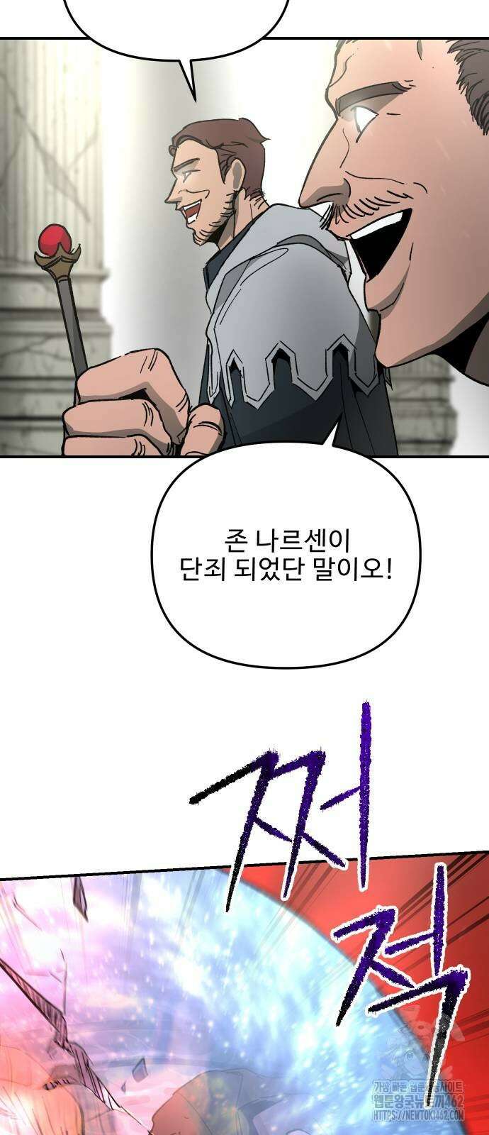 성검전설 60화 11