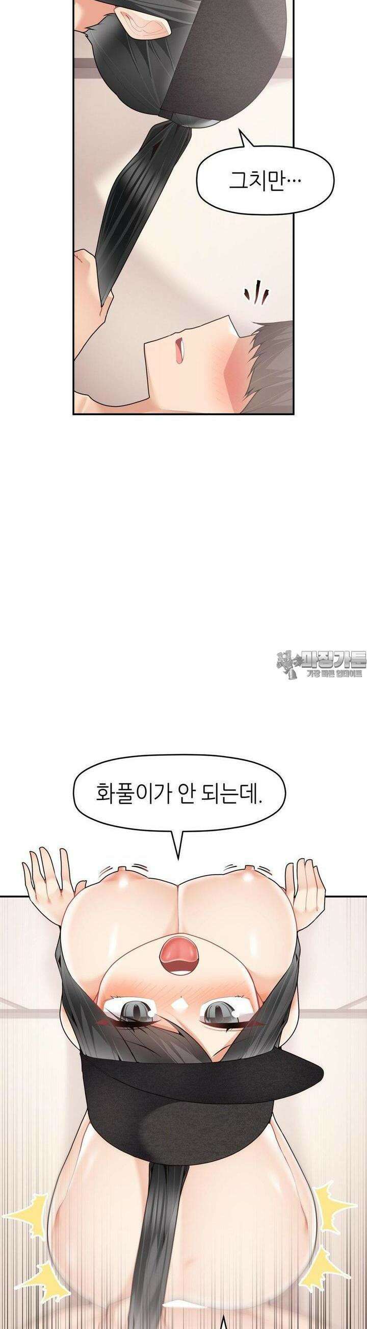 서로 더 30화 3