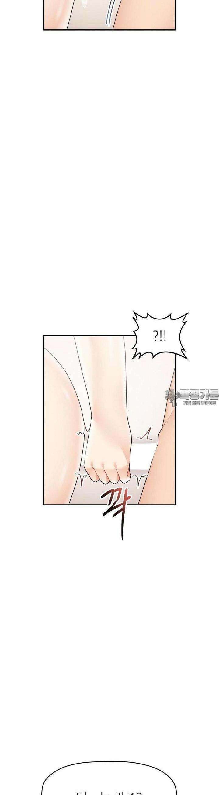 서로 더 30화 6