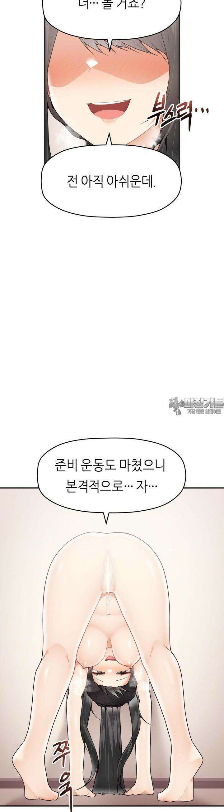 서로 더 30화 7