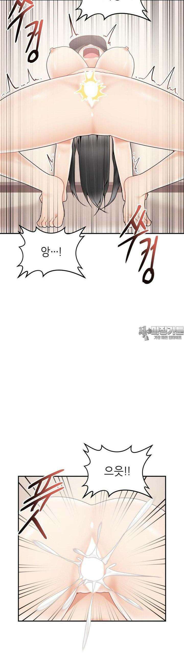 서로 더 30화 10